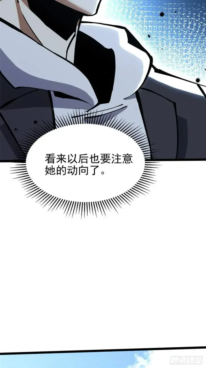 漫画《我真不想学禁咒》第122话第45张图