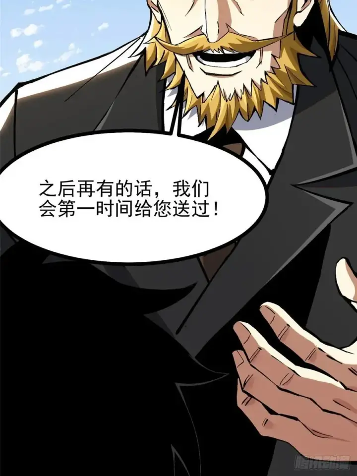 漫画《我真不想学禁咒》第122话第56张图