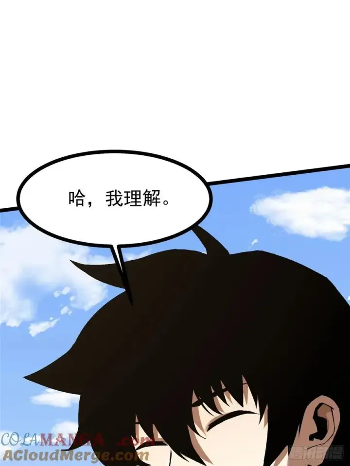 漫画《我真不想学禁咒》第122话第58张图