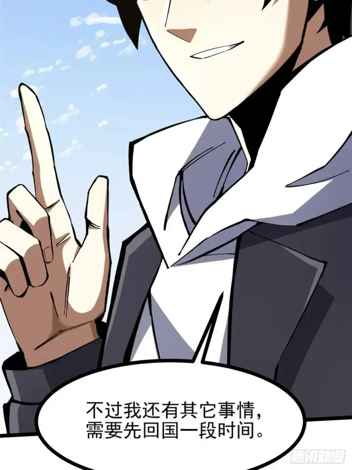 漫画《我真不想学禁咒》第122话第59张图