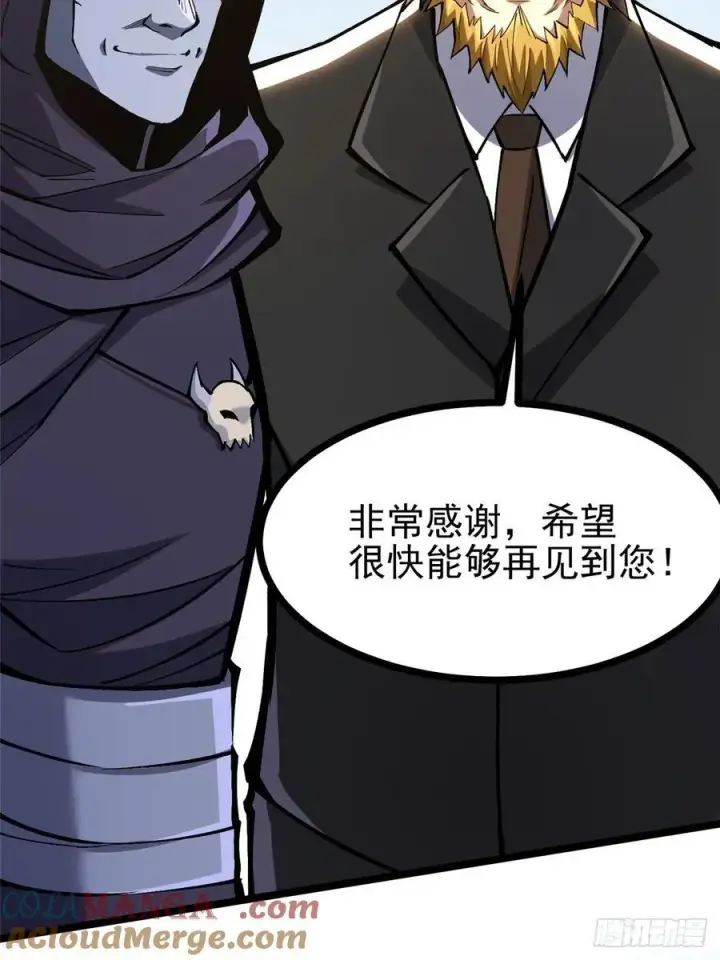 漫画《我真不想学禁咒》第122话第61张图