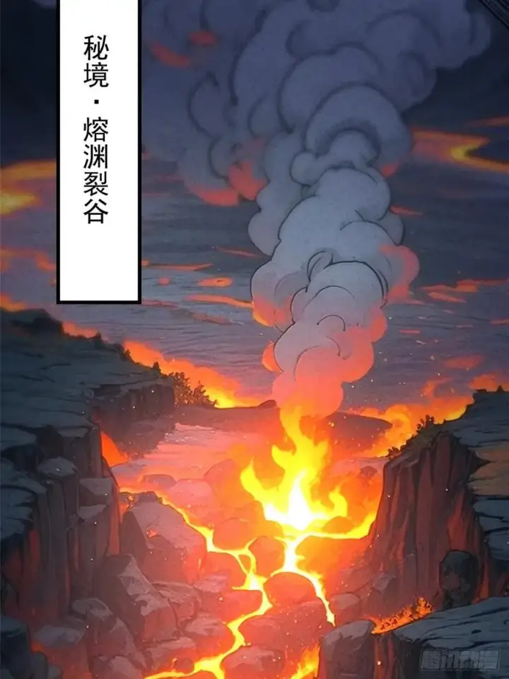 漫画《我真不想学禁咒》第123话第14张图
