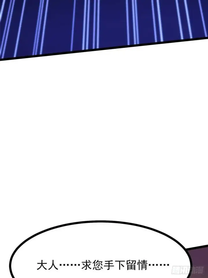 漫画《我真不想学禁咒》第123话第21张图