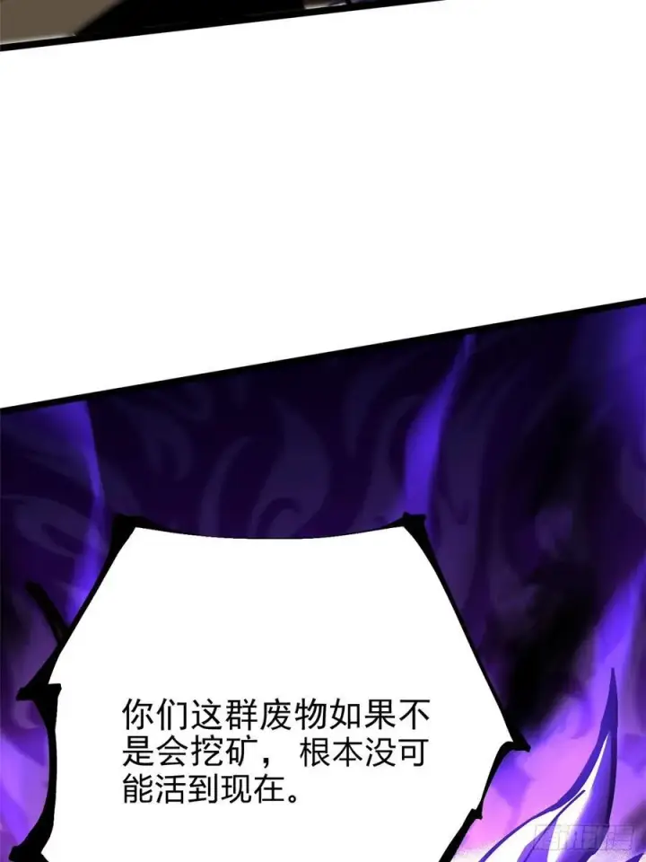 漫画《我真不想学禁咒》第123话第26张图
