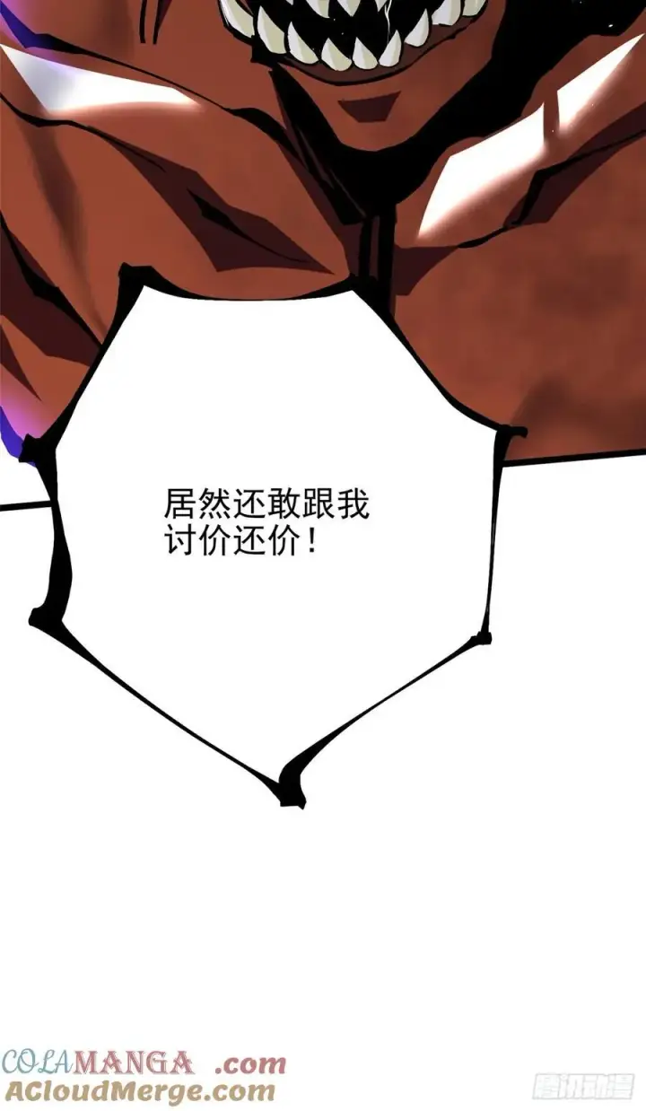 漫画《我真不想学禁咒》第123话第28张图