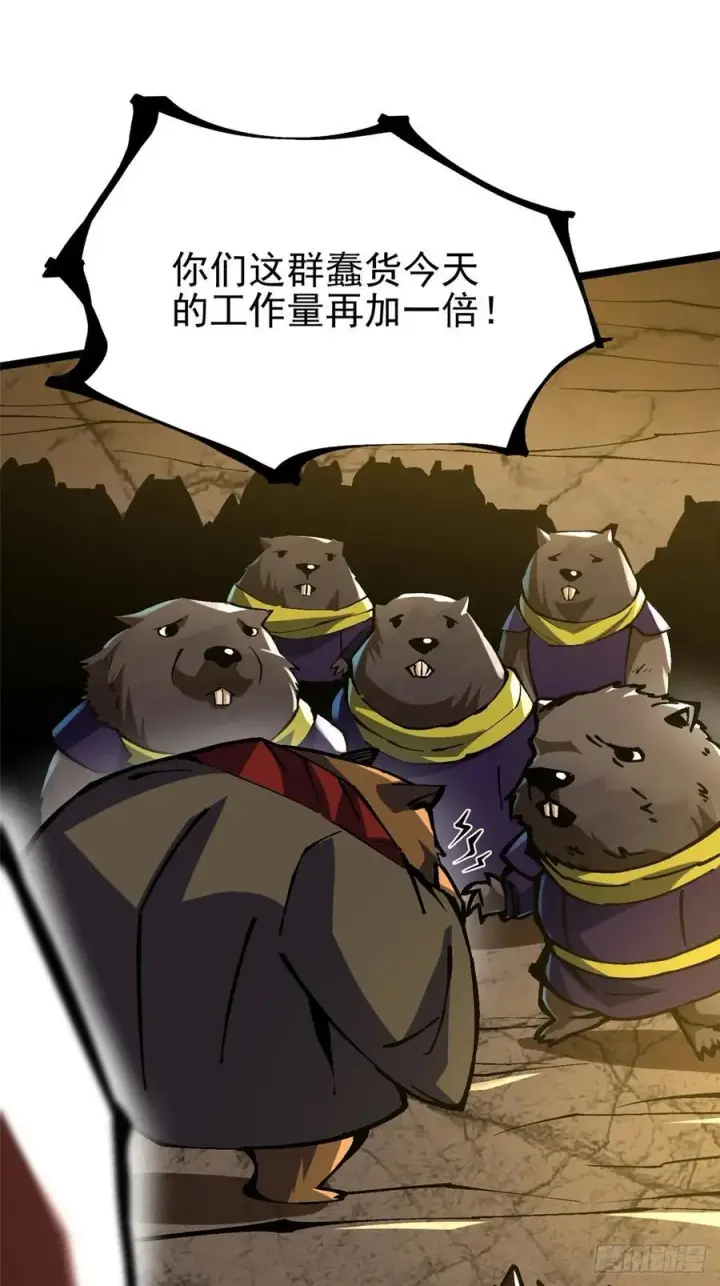 漫画《我真不想学禁咒》第123话第29张图