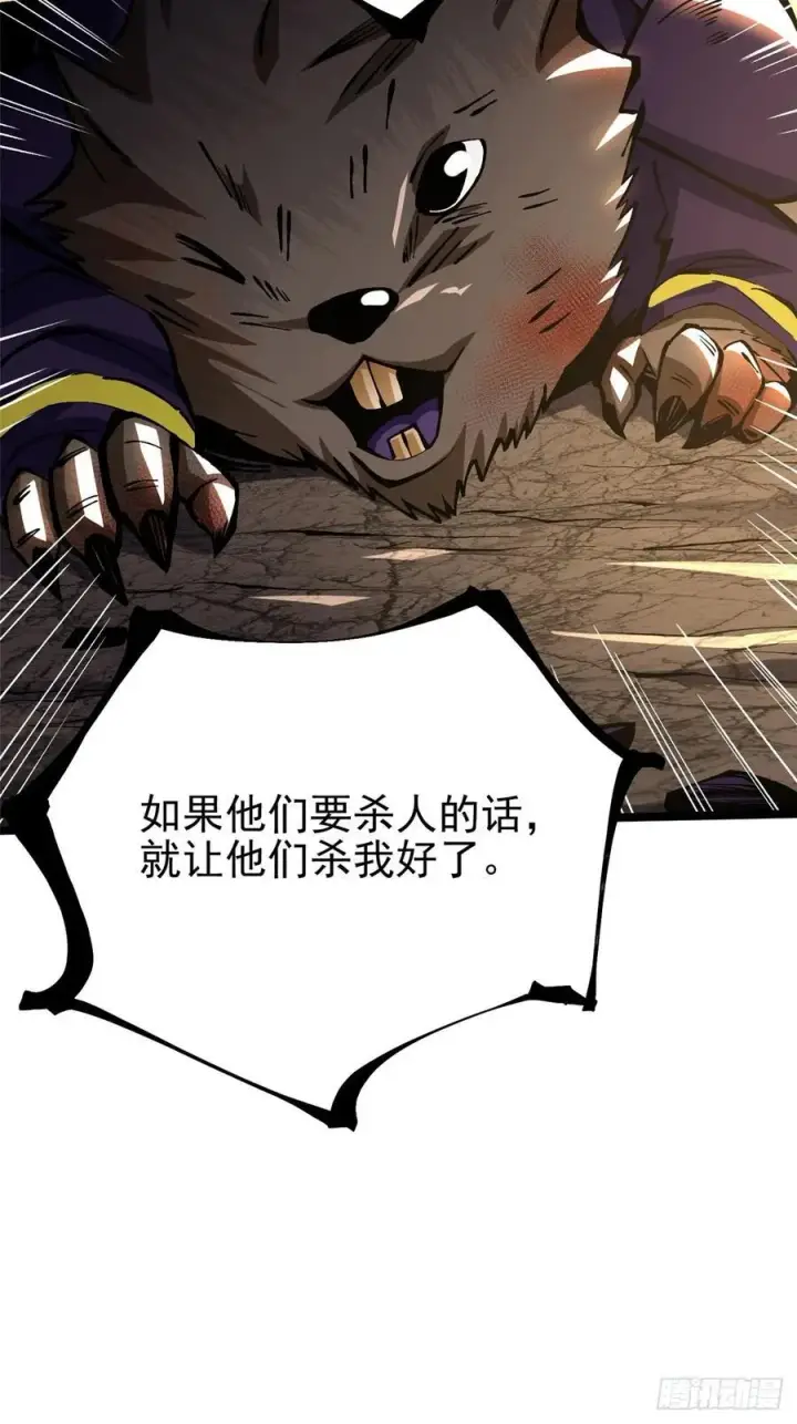 漫画《我真不想学禁咒》第123话第33张图