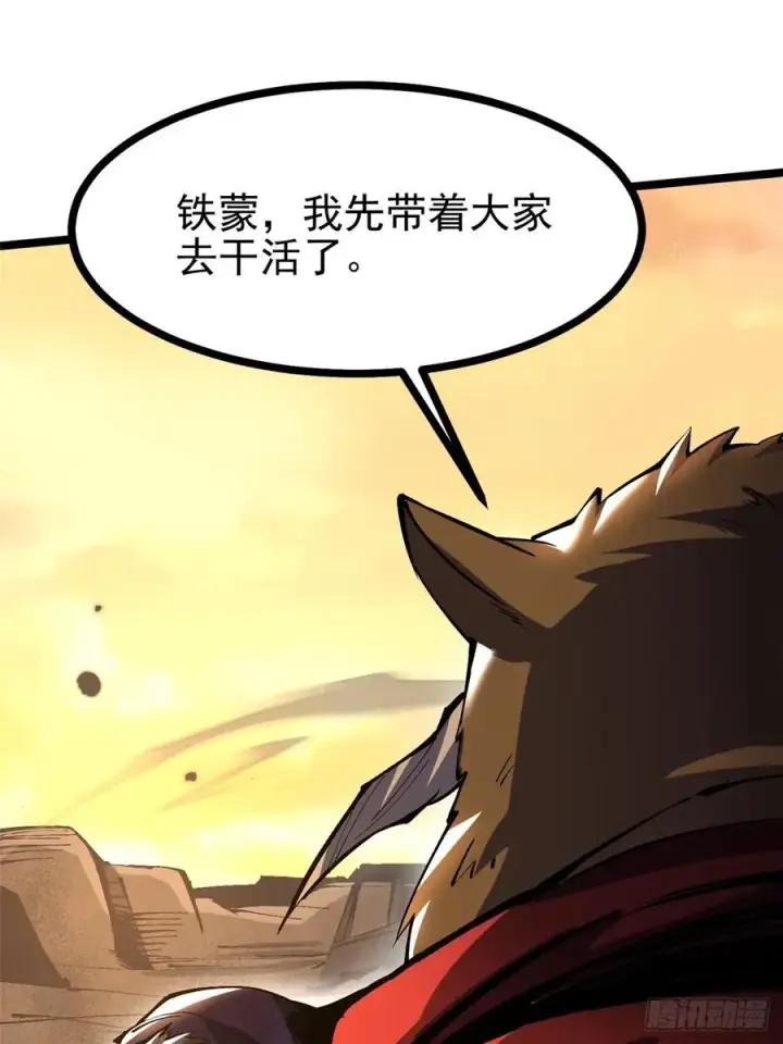 漫画《我真不想学禁咒》第123话第38张图