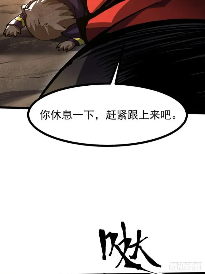 漫画《我真不想学禁咒》第123话第39张图