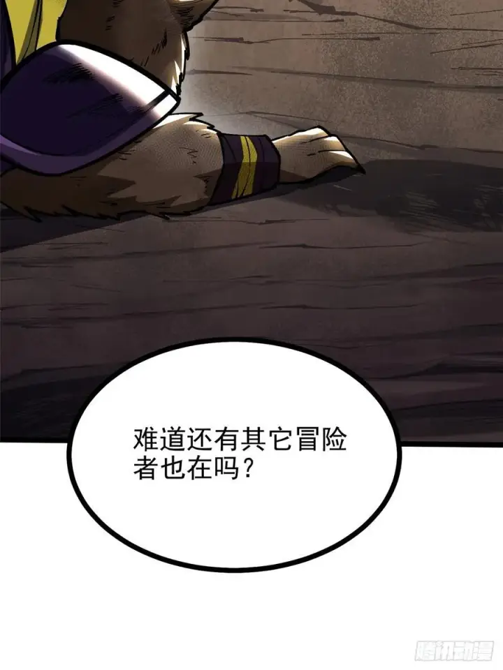 漫画《我真不想学禁咒》第123话第45张图