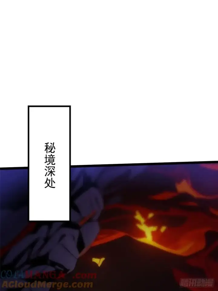 漫画《我真不想学禁咒》第123话第46张图