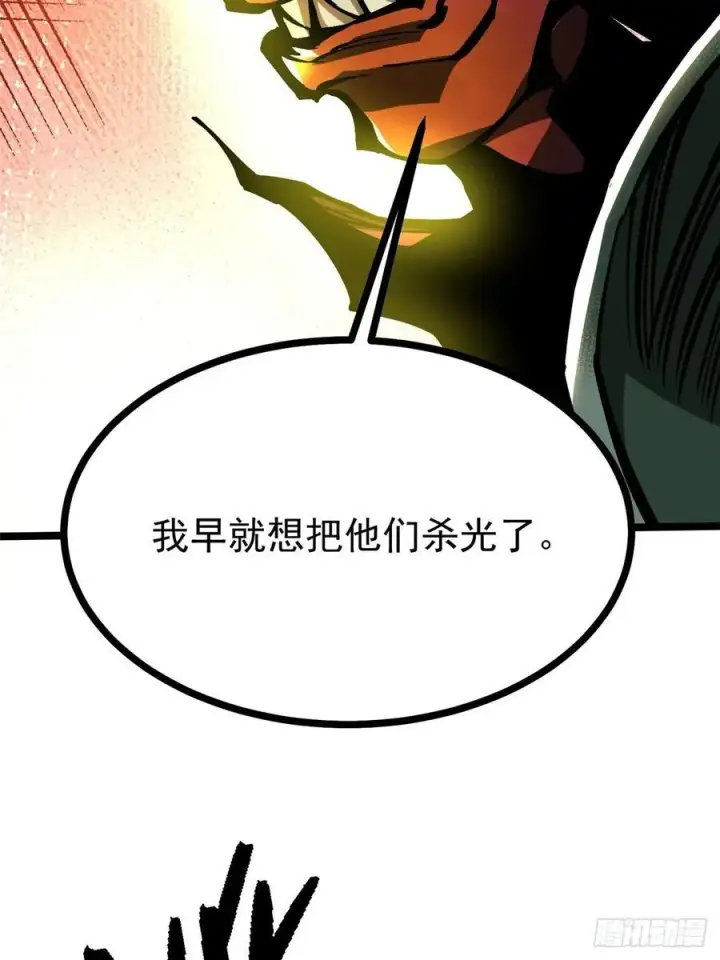 漫画《我真不想学禁咒》第123话第56张图