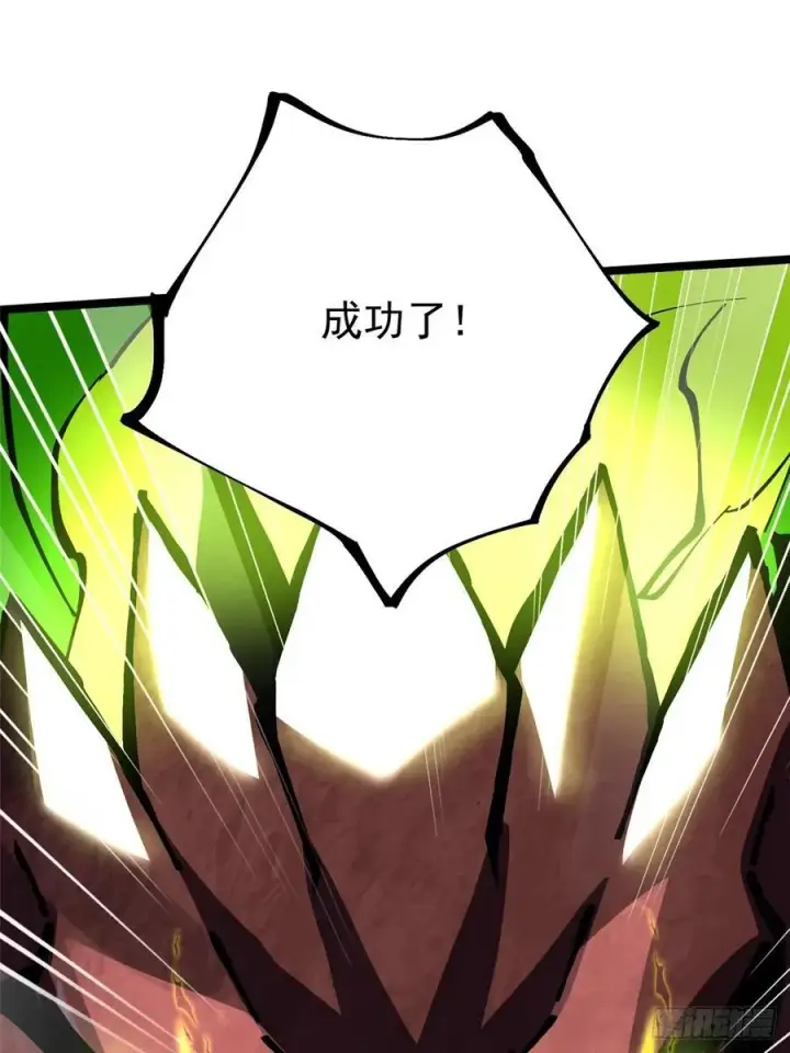 漫画《我真不想学禁咒》第123话第60张图