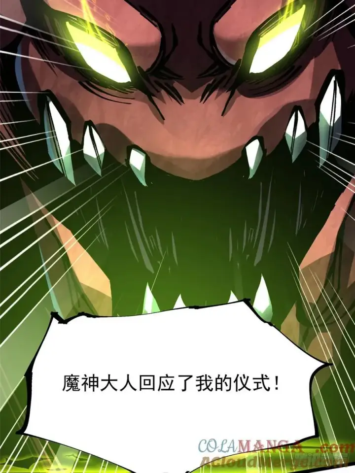 漫画《我真不想学禁咒》第123话第61张图