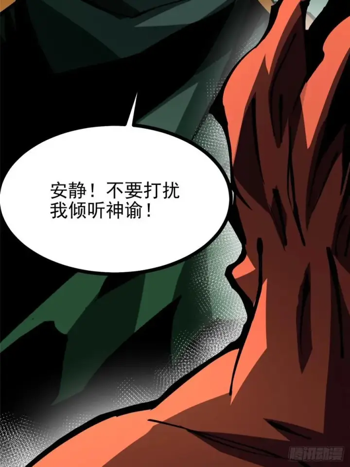 漫画《我真不想学禁咒》第123话第63张图