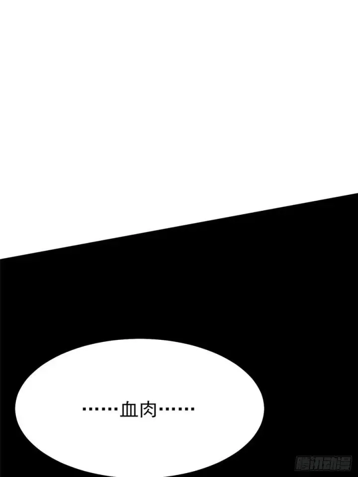 漫画《我真不想学禁咒》第123话第65张图