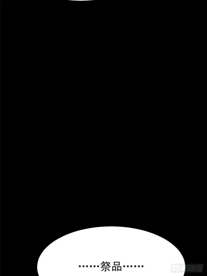漫画《我真不想学禁咒》第123话第66张图