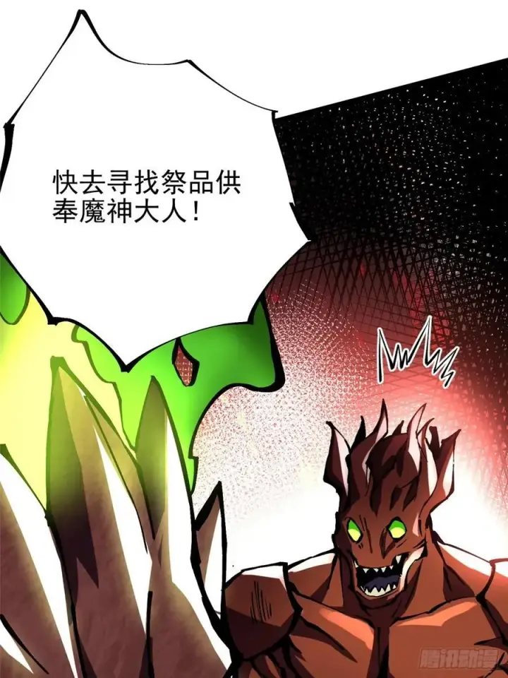 漫画《我真不想学禁咒》第123话第68张图