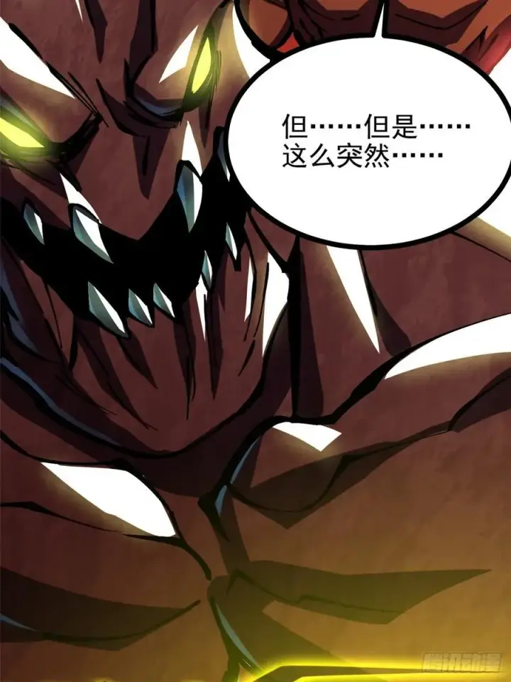 漫画《我真不想学禁咒》第123话第69张图