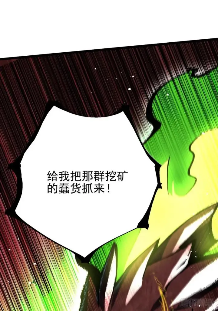 漫画《我真不想学禁咒》第123话第71张图