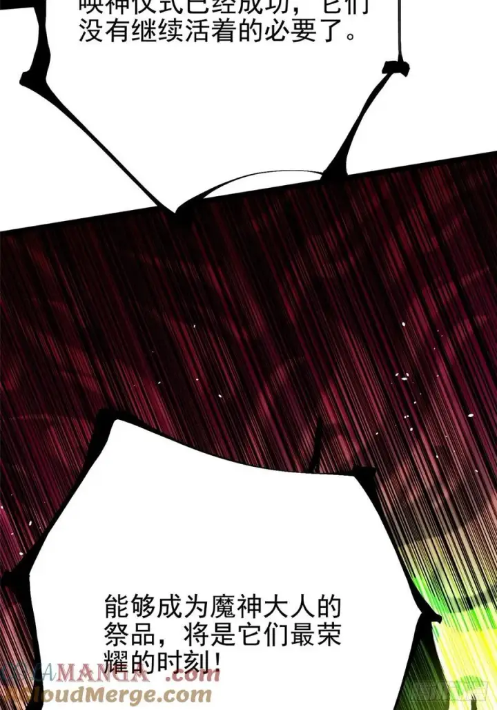 漫画《我真不想学禁咒》第123话第73张图