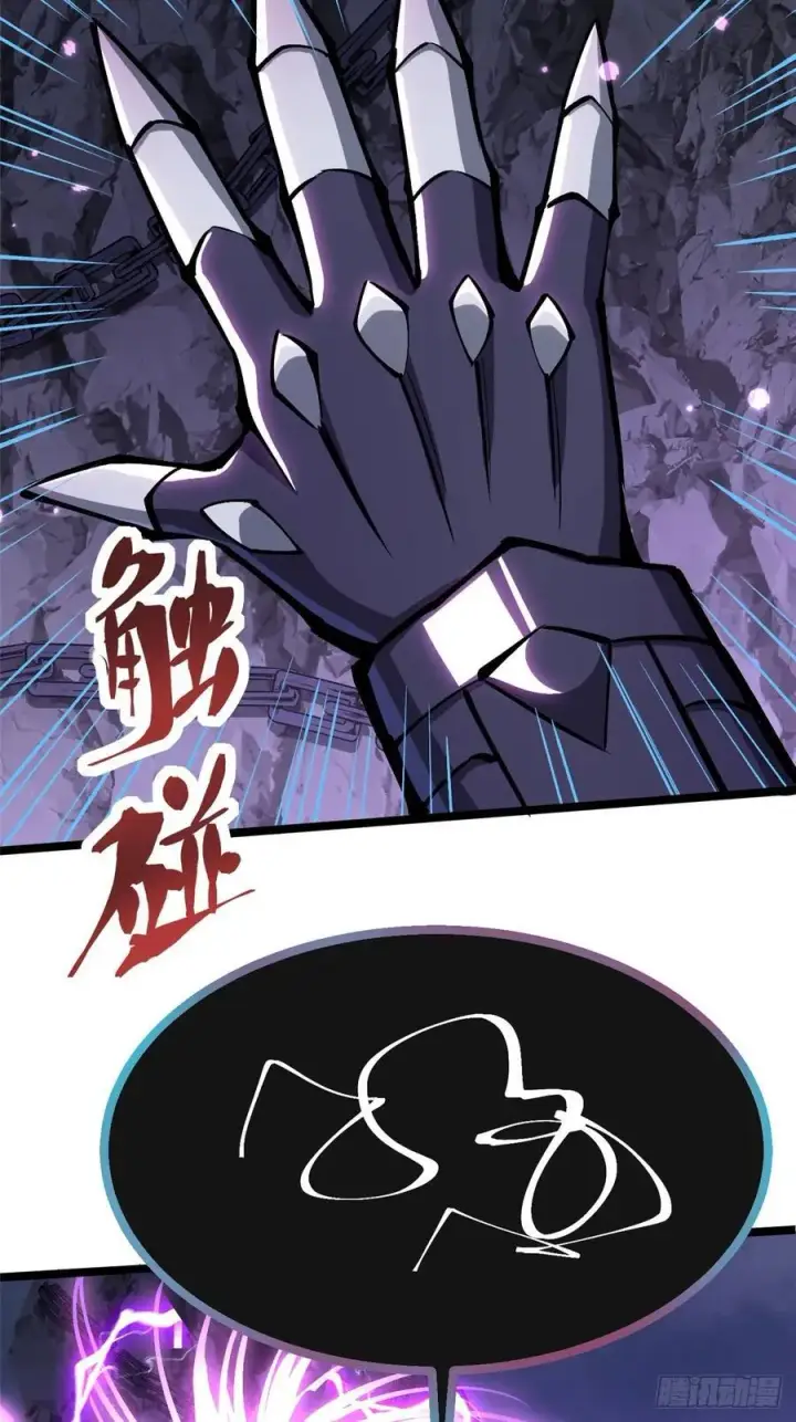 漫画《我真不想学禁咒》第124话第11张图