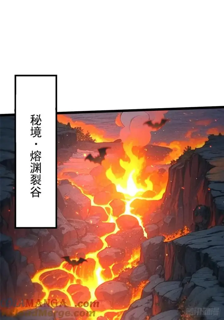 漫画《我真不想学禁咒》第124话第13张图
