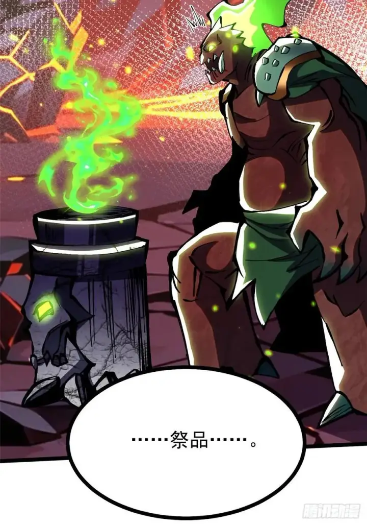 漫画《我真不想学禁咒》第124话第15张图