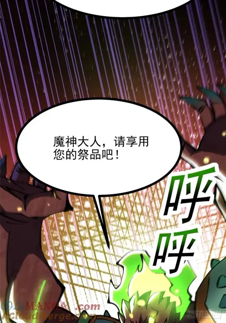 漫画《我真不想学禁咒》第124话第19张图