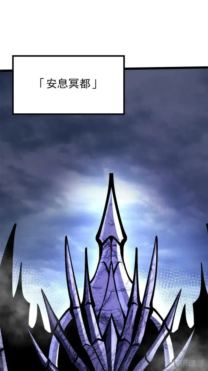 漫画《我真不想学禁咒》第124话第2张图