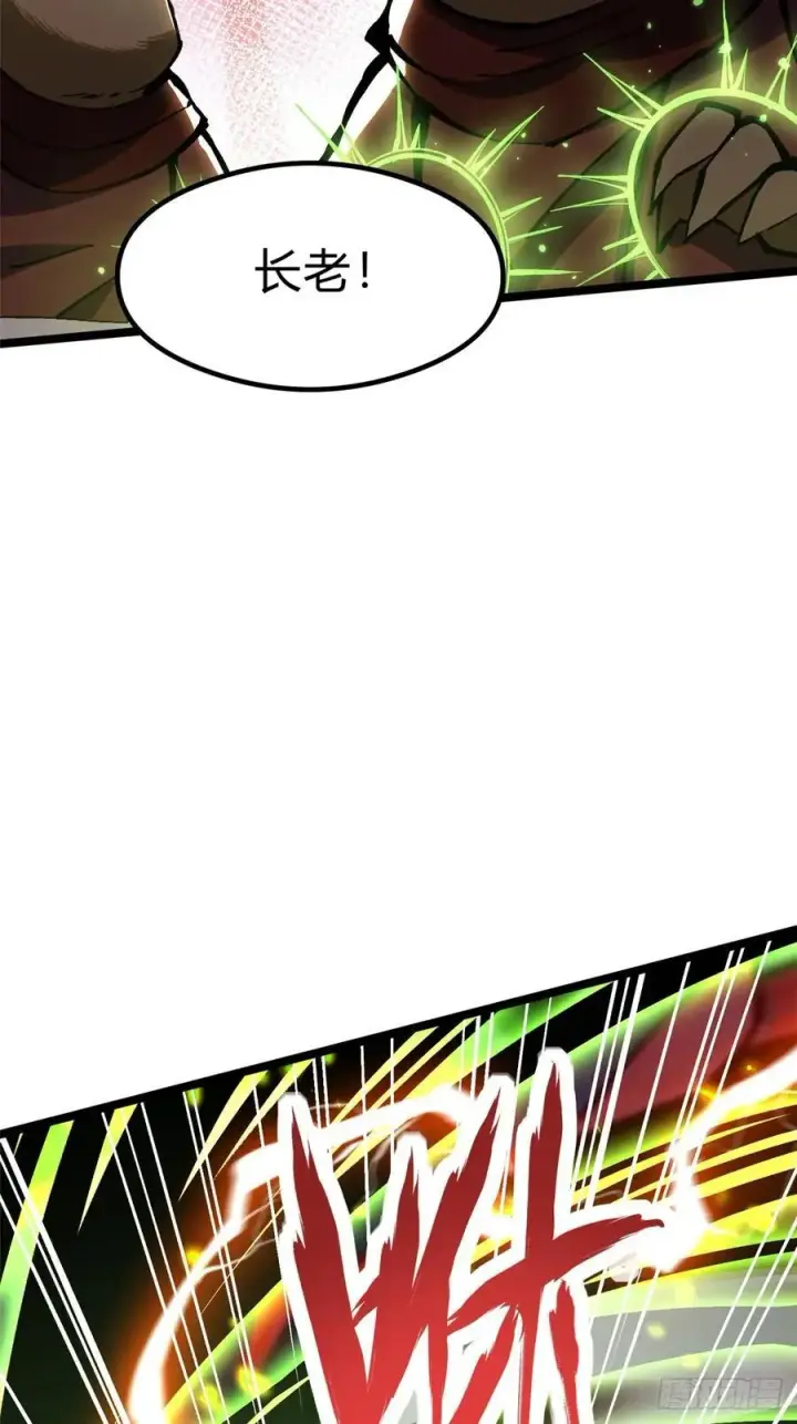 漫画《我真不想学禁咒》第124话第24张图