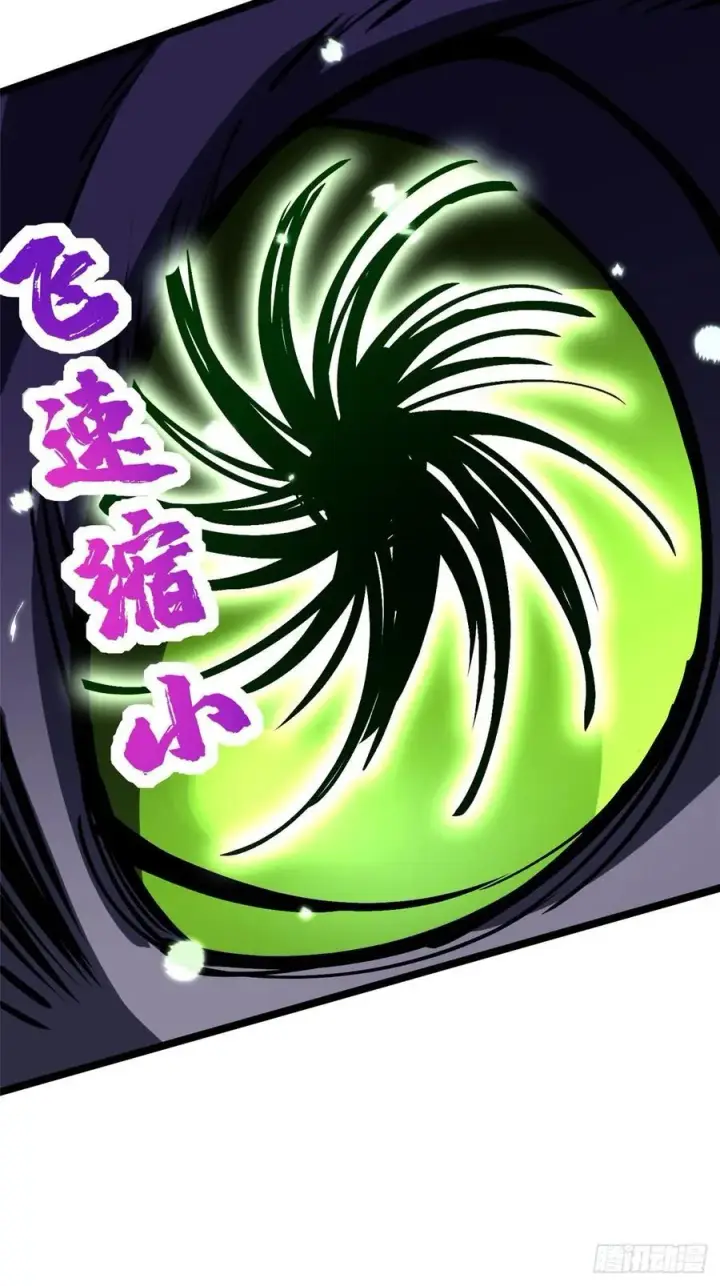 漫画《我真不想学禁咒》第124话第27张图