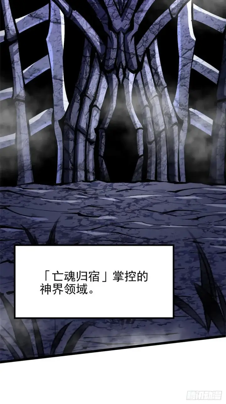 漫画《我真不想学禁咒》第124话第3张图
