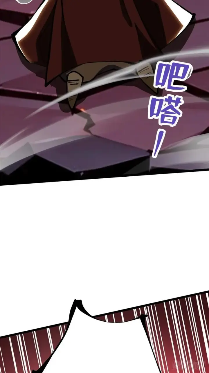 漫画《我真不想学禁咒》第124话第33张图