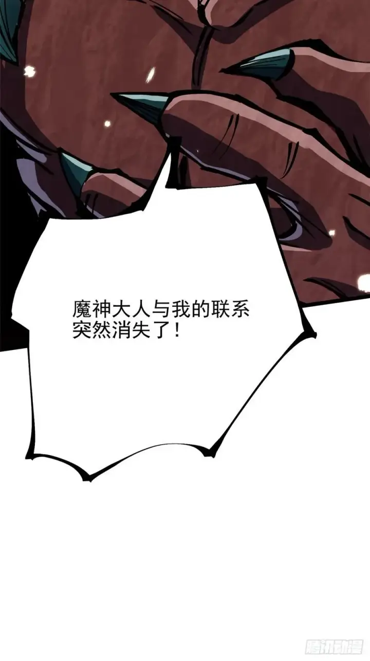 漫画《我真不想学禁咒》第124话第35张图