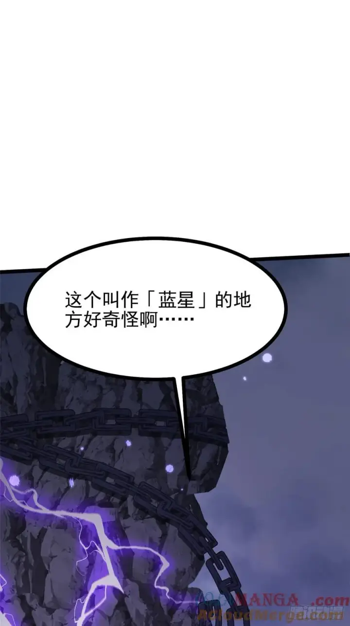 漫画《我真不想学禁咒》第124话第4张图