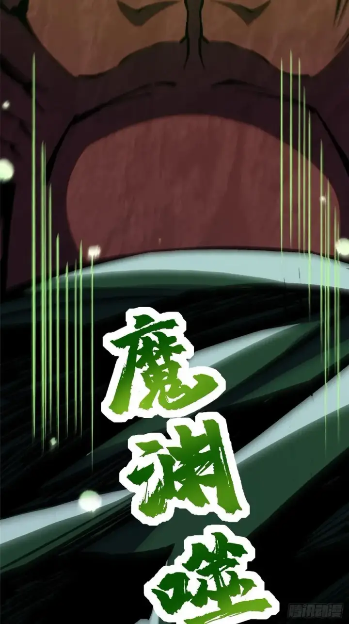 漫画《我真不想学禁咒》第124话第42张图