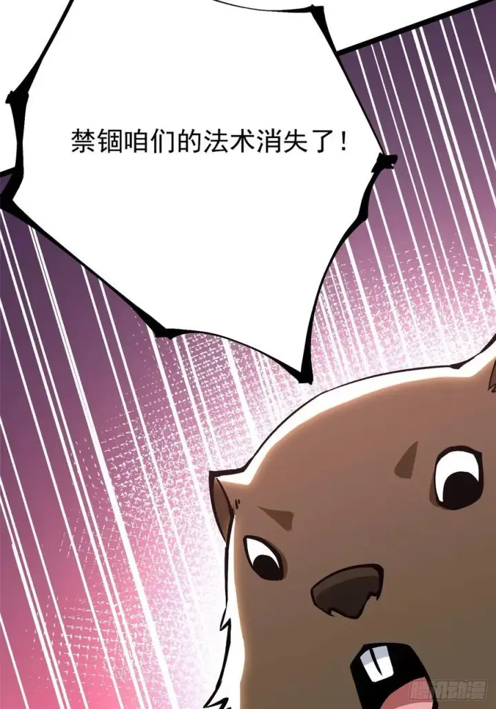 漫画《我真不想学禁咒》第124话第56张图