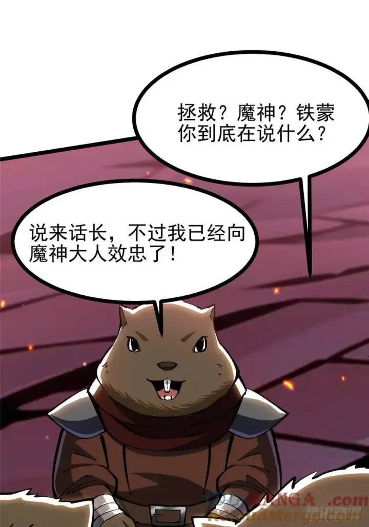 漫画《我真不想学禁咒》第124话第61张图