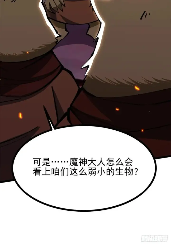 漫画《我真不想学禁咒》第124话第62张图