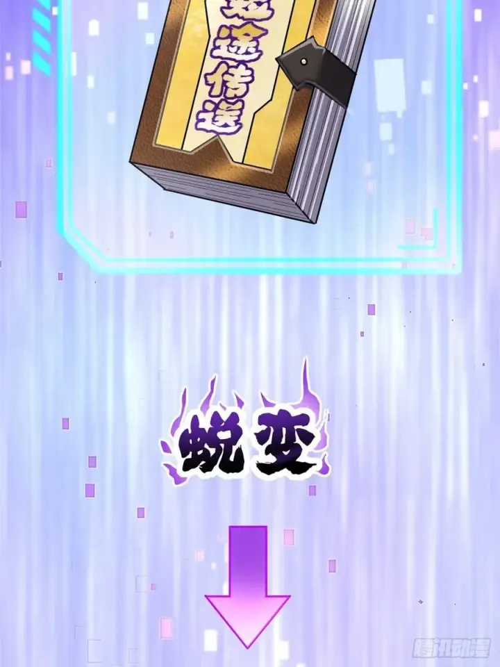 漫画《我真不想学禁咒》第124话第84张图