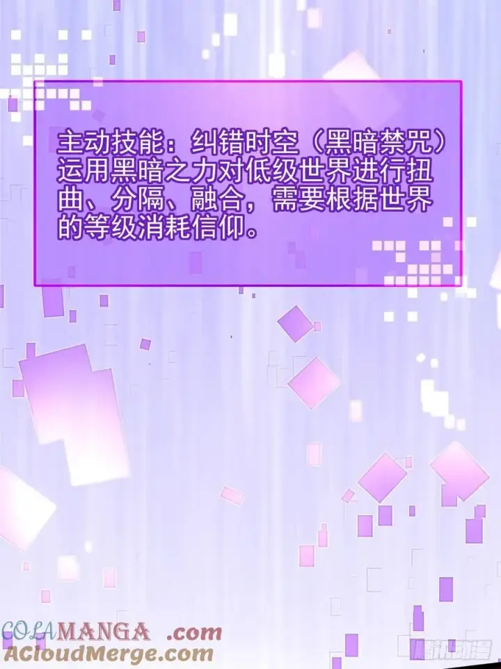 漫画《我真不想学禁咒》第124话第85张图