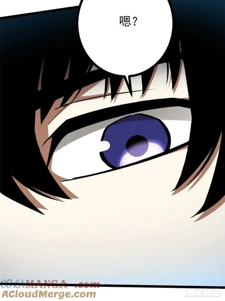 漫画《我真不想学禁咒》第125话第13张图