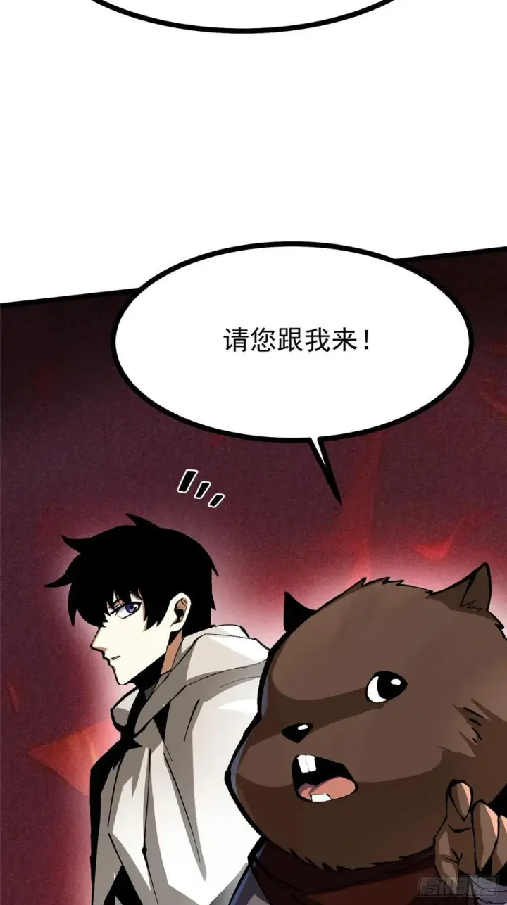 漫画《我真不想学禁咒》第125话第27张图