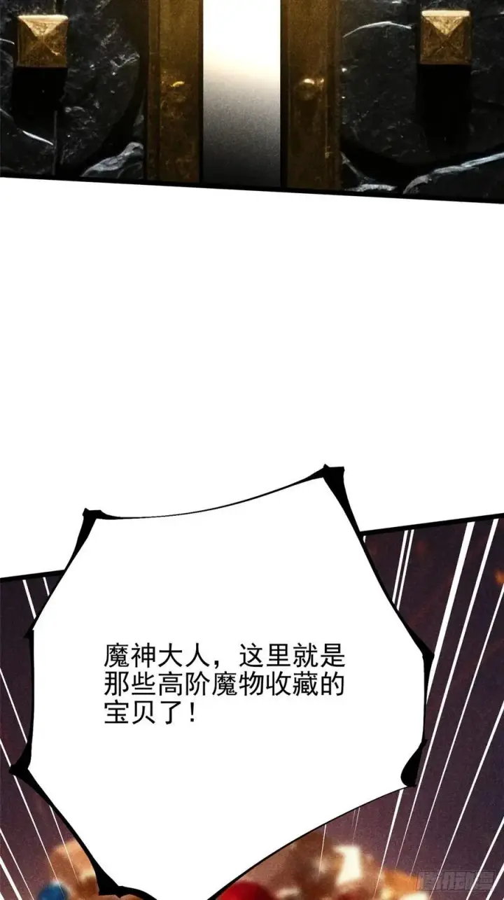 漫画《我真不想学禁咒》第125话第32张图