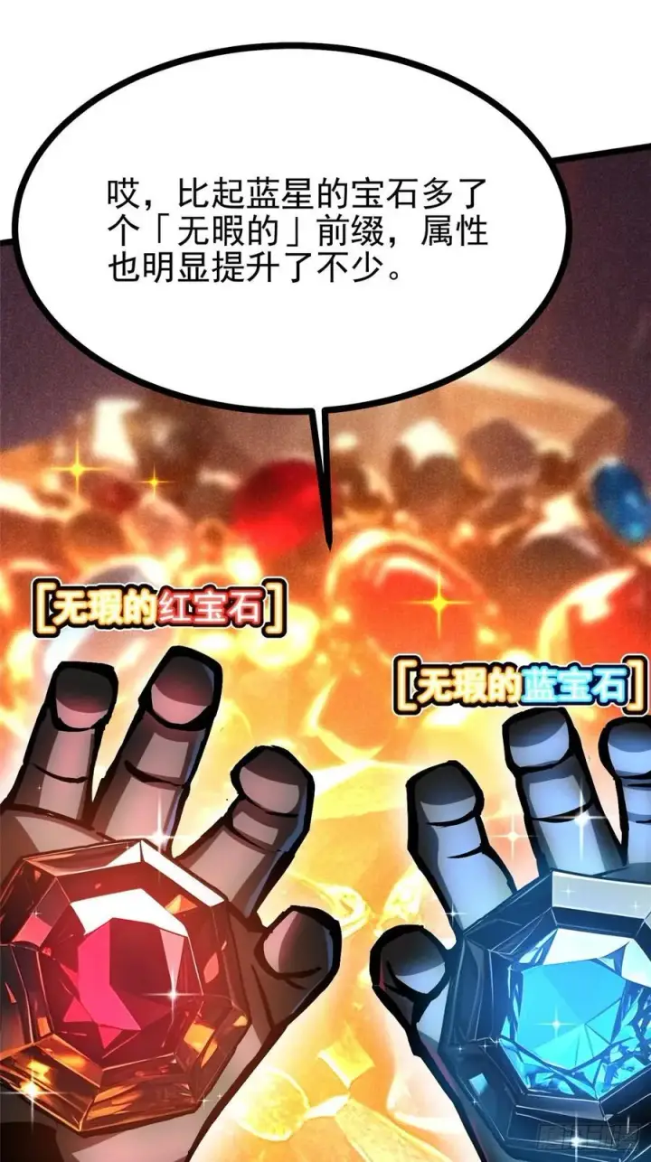 漫画《我真不想学禁咒》第125话第35张图