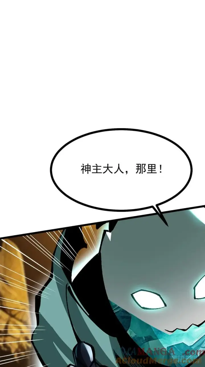 漫画《我真不想学禁咒》第125话第37张图