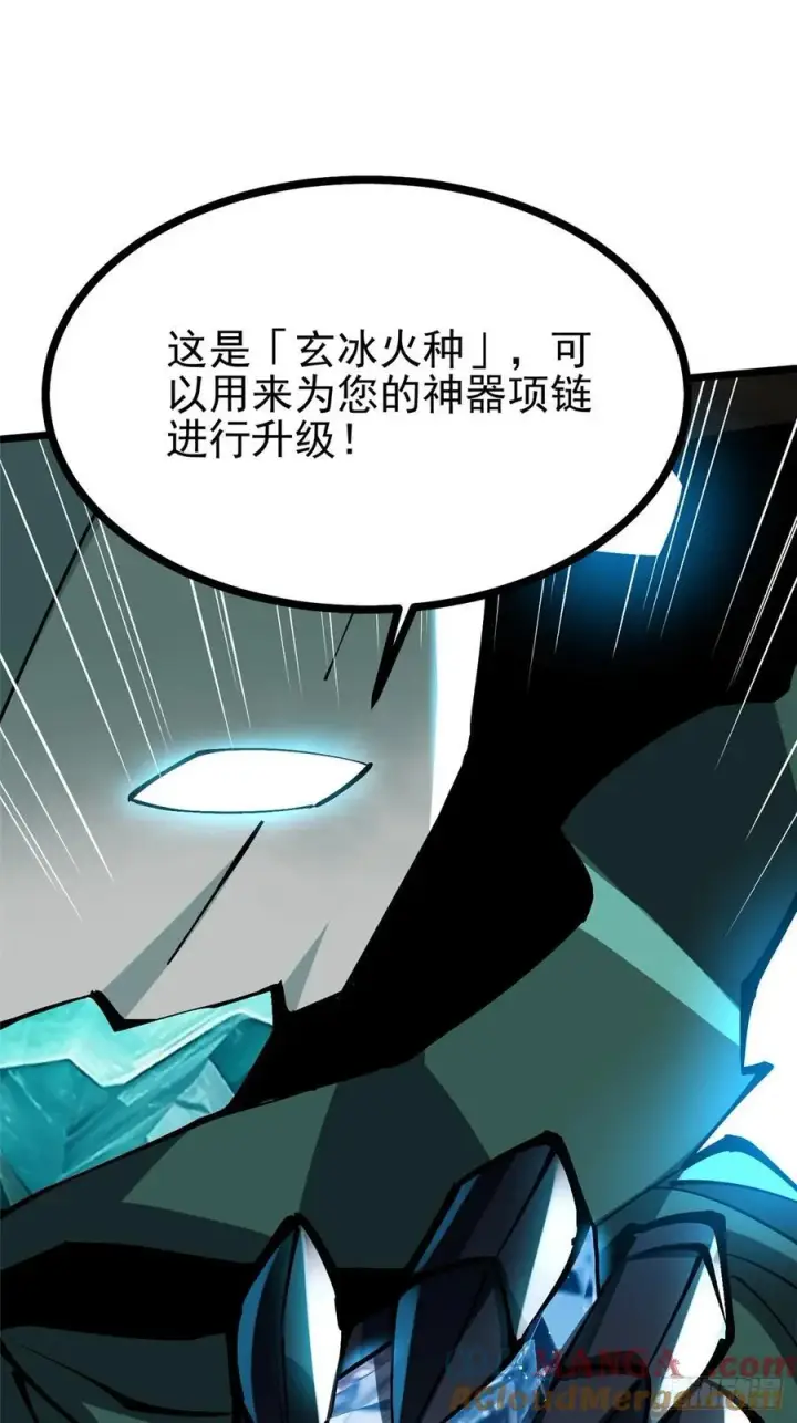 漫画《我真不想学禁咒》第125话第40张图