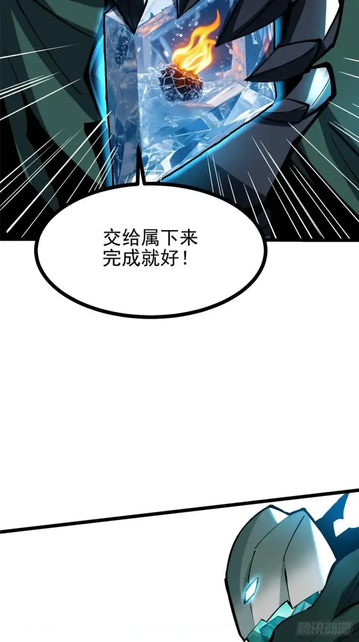 漫画《我真不想学禁咒》第125话第41张图