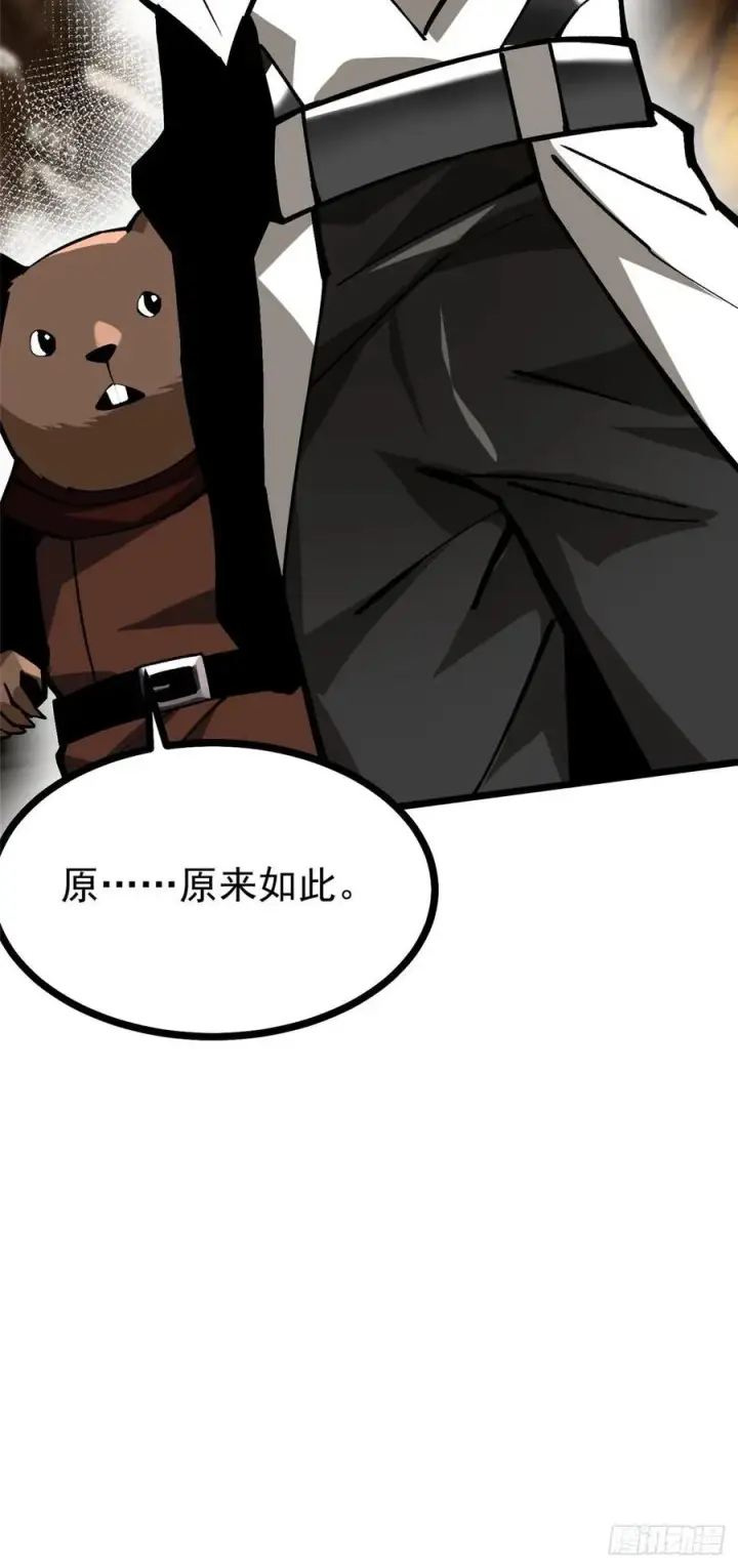 漫画《我真不想学禁咒》第125话第45张图